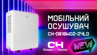 Cooper&Hunter CH-D010WD2-24LD - відео 1