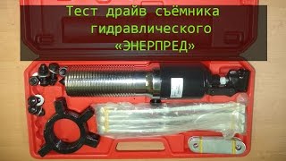 Съемники гидравлические с выносным насосом 5 50 т