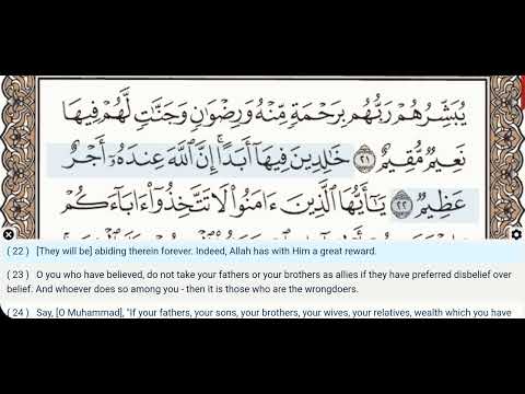 09 - Surah At Taubah (Tawbah) - Dr Ayman Suwayd - Teacher - Learn Quran Tajweed
