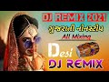 Nonstop All DJ Remix Song 2021// Desi Dhol | #Rajani_Dj_Deesa // #All_Mixing #Gujrati #Famous_Mixing