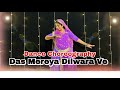 Das Mereya Dilwara Ve Dance Cover Rajasthani Folk Dance दस मेरेया दिलवरा