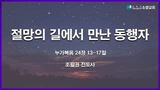 설교 동영상 메인 