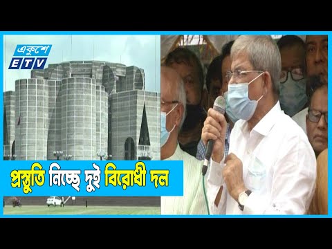বিরোধী দলের নাজুক অবস্থা গণতন্ত্রের জন্য হুমকি