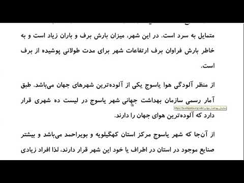 Farsi Reading: For Intermediate to Advanced Farsi Learners: Book 3 - Lesson 6