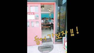 preview picture of video '제주도여행,모녀여행/수제버거맛집-빨간모자 (3명이서4개시킨건안비밀ㅋㅋㅋㅋ)'