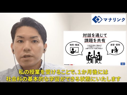 総合経済学科 中央大学 文学部 史学科 日本史学専攻 卒 たかふみオンライン家庭教師