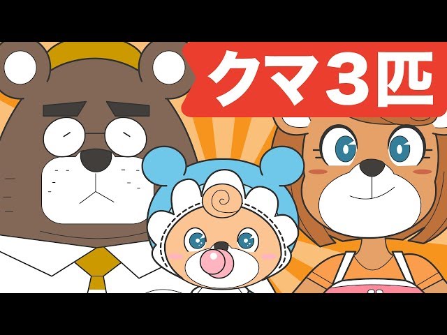 japanese songs for kids