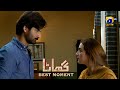 Ghaata Episode 20 | 𝐁𝐞𝐬𝐭 𝐌𝐨𝐦𝐞𝐧𝐭 𝟎𝟏 | Adeel Chaudhry - Momina Iqbal - Mirza Zain Baig