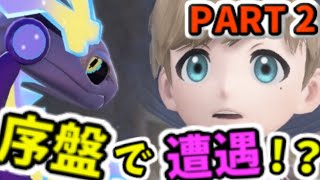 【実況】ミライドンと遭遇！！？どんなポケモン？？：Pokemon バイオレット　Part2