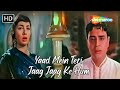 Yaad Mein Teri Jaag Jaag Ke Hum Rajendra Kumar Sadhana Mohd Rafi Hit Songs Mere Mehboob