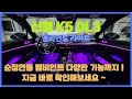 신형 k5 dl3 엠비언트 지금바로 확인해보세요