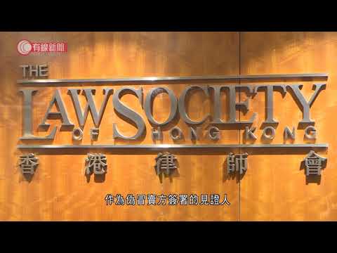 吳伯仲律師行
