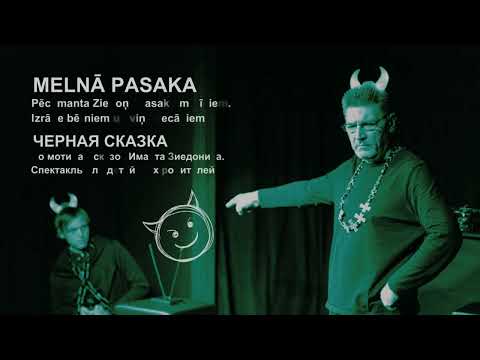 Изображение галереи 4: Melnā pasaka