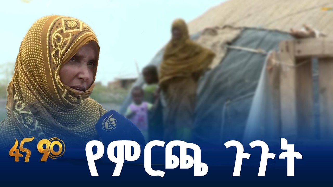 የምመርጠውን በልቤ ይዣለሁ