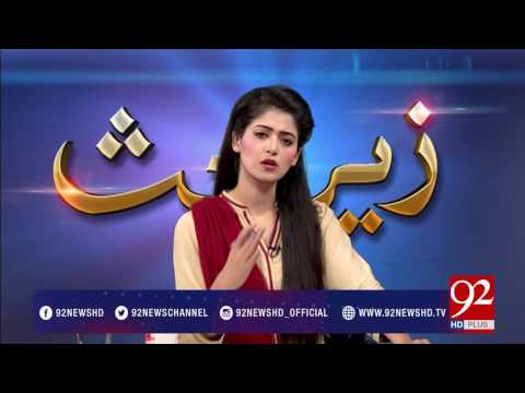 Zair e Behas 28-04-2017 - 92NewsHDPlus