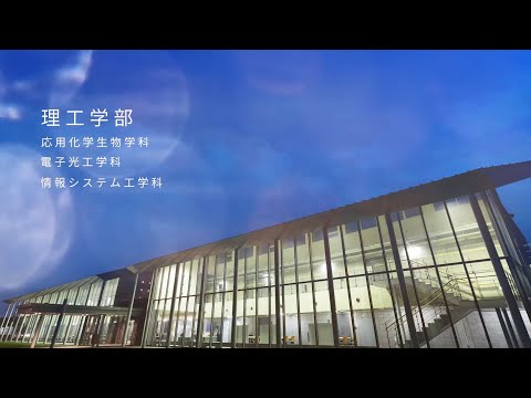 公立千歳科学技術大学　施設紹介動画
