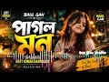 পাগল মন মন রে Pagol Mon Mon Re Baul Bangla Rap Baul Lo Fi Song Cover By Sujit Ku