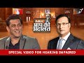 Salman Khan In Aap Ki Adalat Special Episode For Hearing Impaired Rajat Sharma