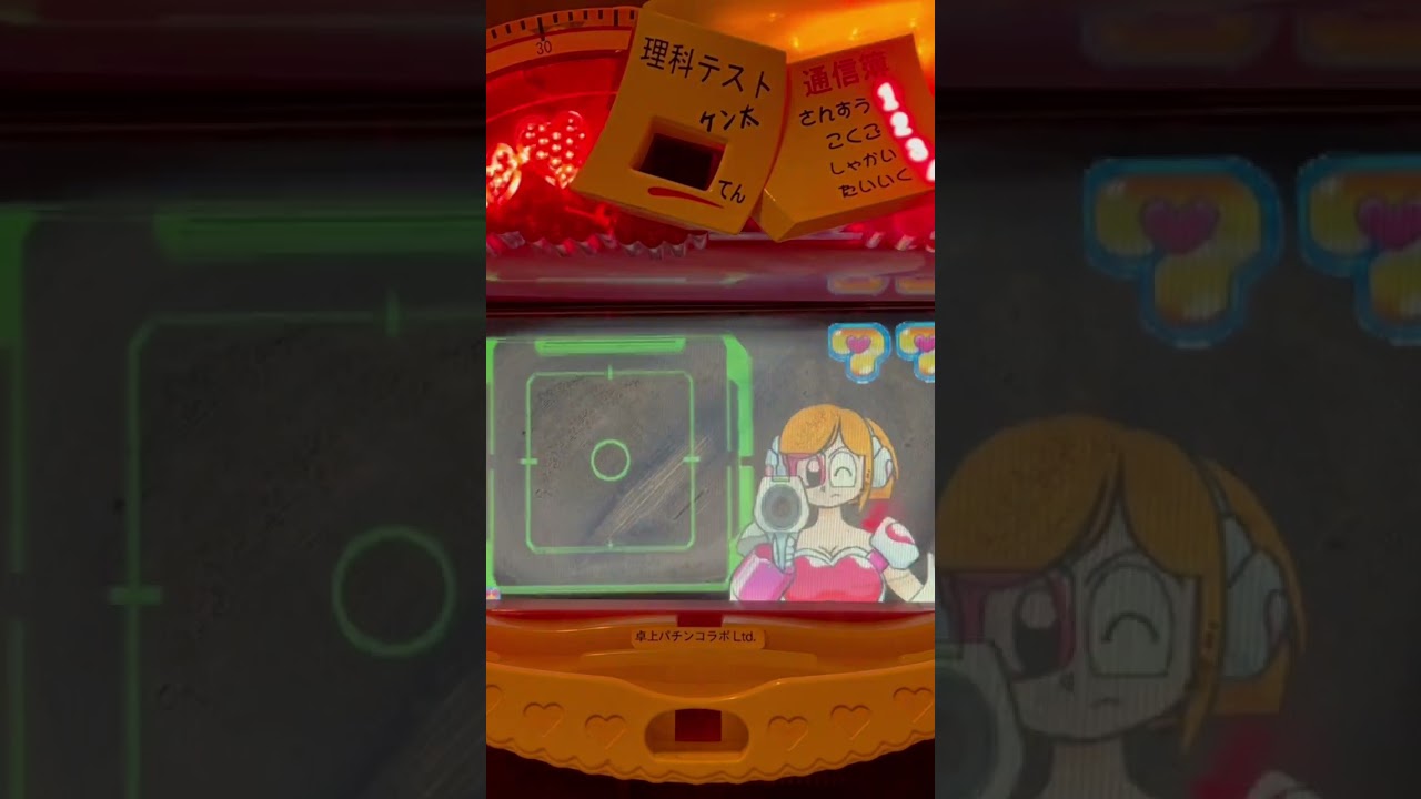 Shorts まいっちんぐマチコ先生