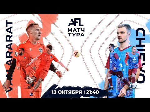 AFL23. Champions League. Play-off. 1/2 Final. Van Ararat - Chievo