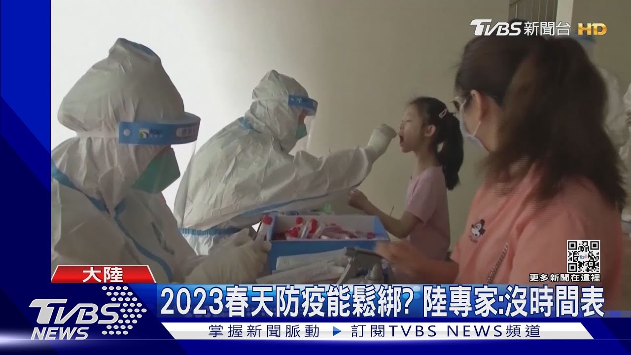 20大前夕　陸專家輪上陣讚「動態清零」