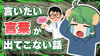 記憶力が著しく落ちたため心療内科に通います…。【琵琶ちゃぷ】
