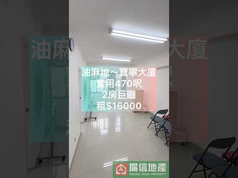 宝宁大厦 Youtube Video