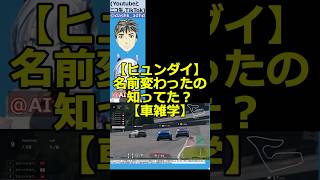 #GT7 配信を自作の助言AIと楽しんでます！クルマの知識をAIにいろいろ聞きながら #グランツーリスモ7 月・金曜夜に配信中！#AIセブン の声=VOICEVOX:No.7