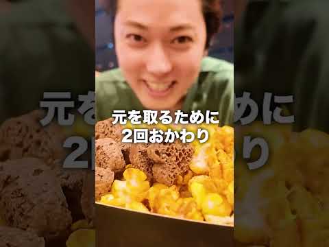 日本一高い映画館（6,500円）のサービスがヤバすぎた！ #映画館 #109シネマズプレミアム新宿