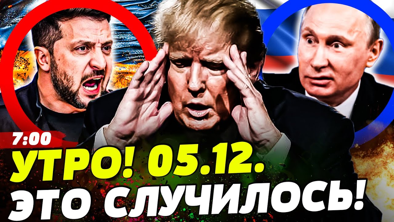 🔥ТРАМП УСТРОИЛ ЖЕСТЬ В МАЯМИ! ПУТИНА ЖЁСТКО ОПРОКИНУЛИ! ИТОГИ ПЕРЕГОВОРОВ О