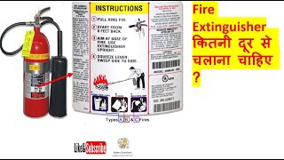 What is a Safe Distance to Operate Fire Extinguishers?