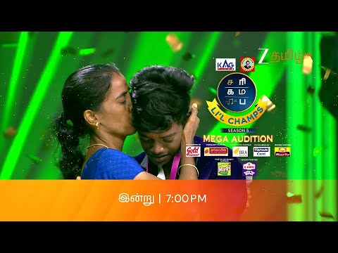 Saregamapa Lil Champs Season5 | Mega Audition | Today , 7 PM | Promo | Zee Tamil.