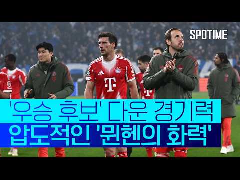 아탈란타 VS 바이에른뮌헨 1:6 UEFA 챔피언스리그 스포츠하이라이트