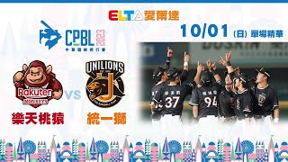 [抱怨] 昨天吱喵的全場精華