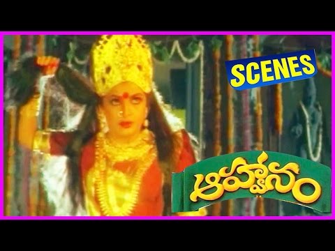 Aahwanam Telugu Movie Climax Scene - Srikanth, Ramya Krishnan, Heera Rajgopal