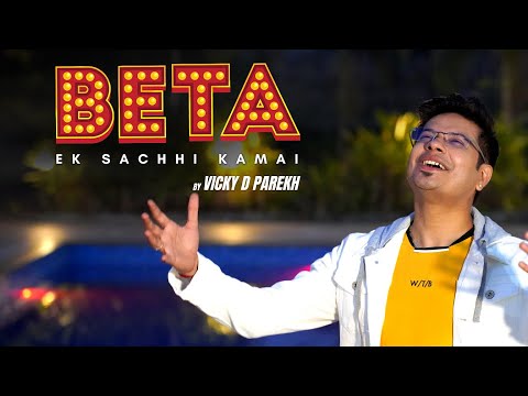 Beta बेटा - Ek Sachhi Kamai | Vicky D Parekh | Birthday Song For Son