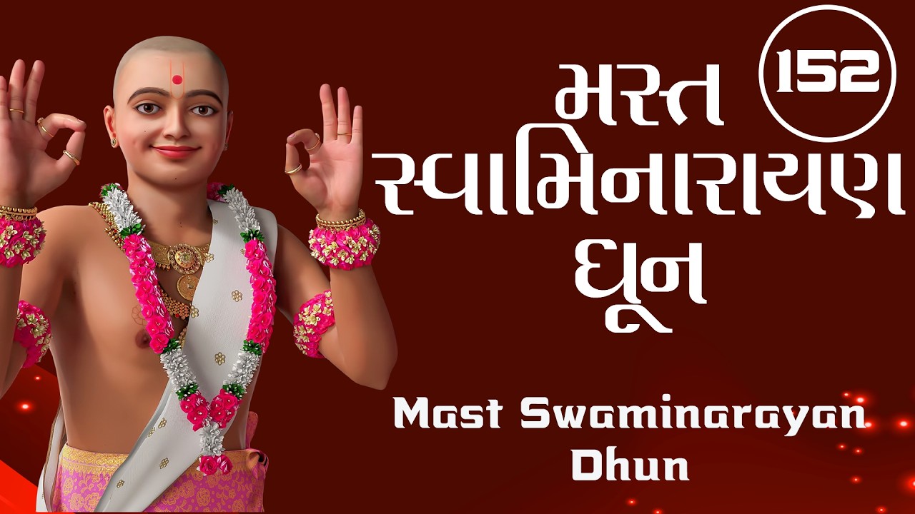 Mast Swaminarayan Dhun