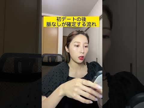 男性がデートと地球外生命体の探索を混同したとき