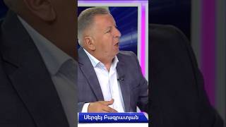 🤝Սերգեյ Բագրատյան