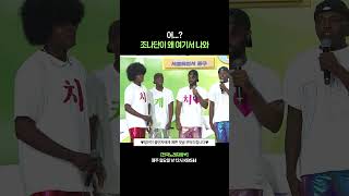 대한흑인협회 여기서 왜 나와? ㅋㅋ