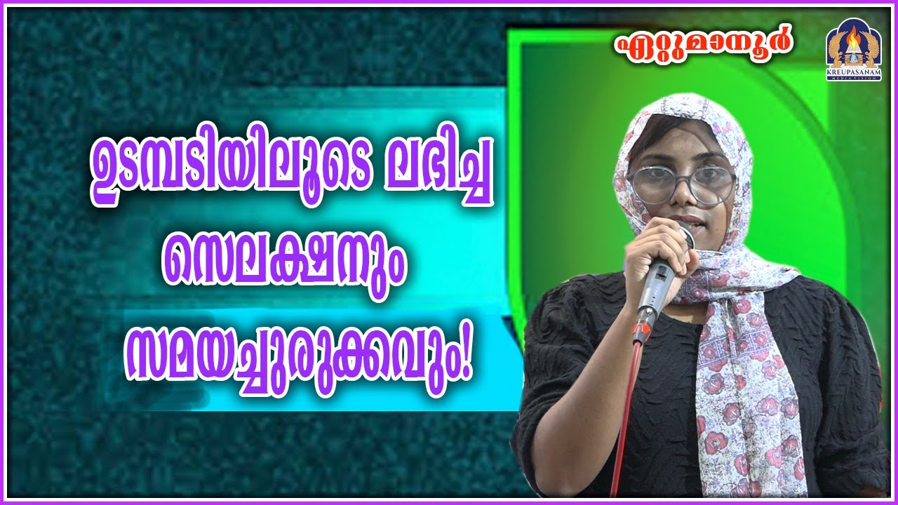 ഉടമ്പടിയിലൂടെ ലഭിച്ച സെലക്ഷനും സമയച്ചുരുക്കവും!