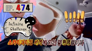 [Infinite Challenge] 무한도전 - myungsoo overuse slang 20160402