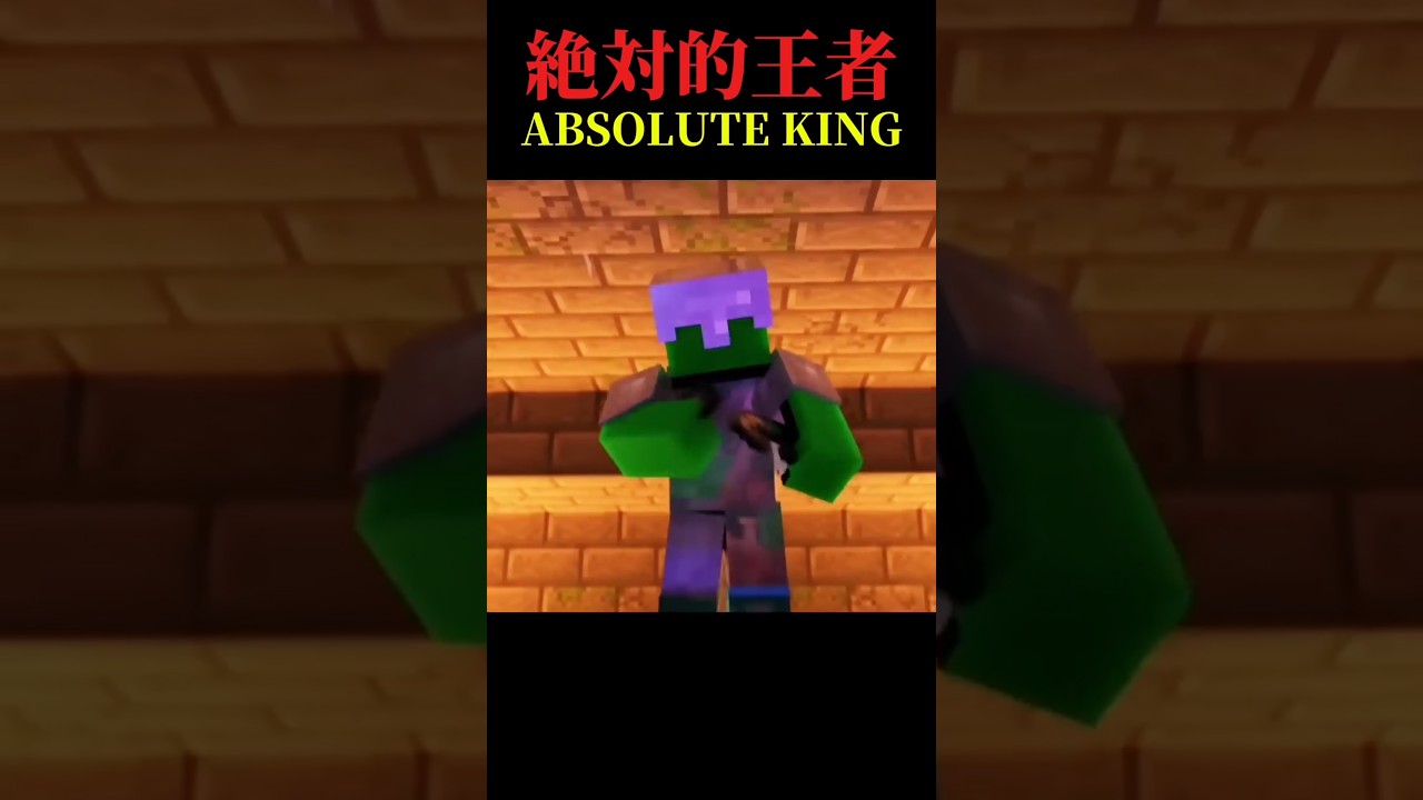 マンハントで一位に君臨する男#shorts#fyp#mincraft