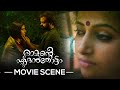 You Have No Heart You Have No Emotions Ramante Edanthottam Movie Kunchakko Boban Anu Sithara