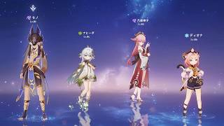 【原神】強化前の超電導セノ【プレイ動画】
