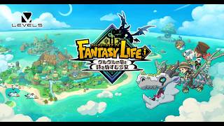 ファンタジーライフi グルグルの竜と時をぬすむ少女 今さら初見プレイ #9