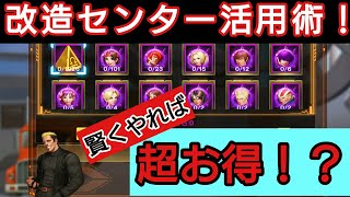 ［KOF98UMOL］賢くやれば優良コンテンツ！ 改造センターについて［ツカム］