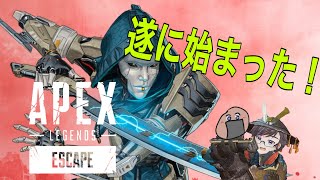 【APEX】シーズン１１スタート！（PS4）