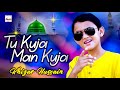 Tu Kuja Man Kuja New Special Nasheed Very Beautiful Heart Touching Naat Sharif Hi Tech Islamic