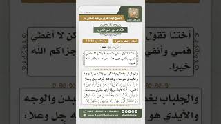 صورة 10561 - حكم كشف المرأة وجهها أمام غير محارمها  -  نور على الدرب